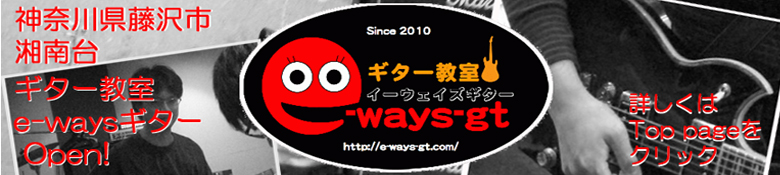 e-ways-gt �n�߂悤!!�G���L�M�^�[