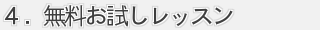 スカイプだからわかりやすい